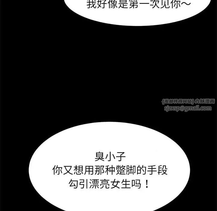 《逆袭之路》漫画 第18話