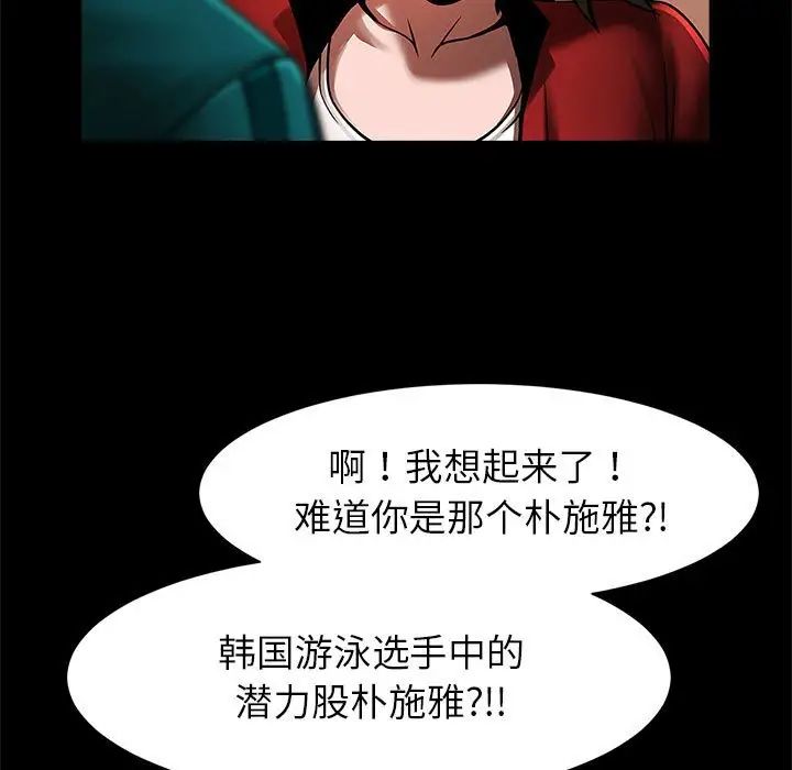 《逆袭之路》漫画 第18話