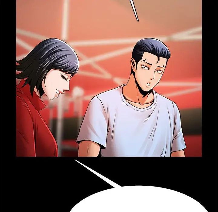 《逆袭之路》漫画 第18話
