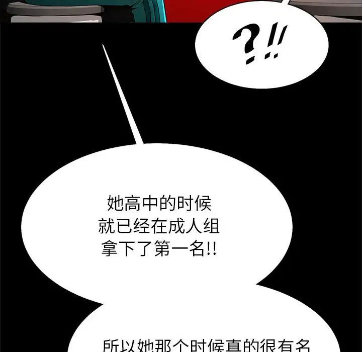 《逆袭之路》漫画 第18話