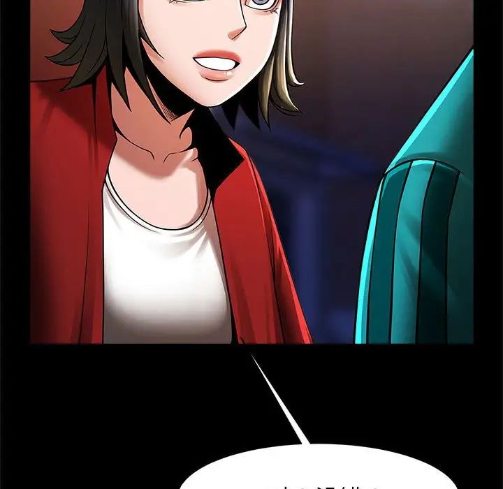 《逆袭之路》漫画 第18話