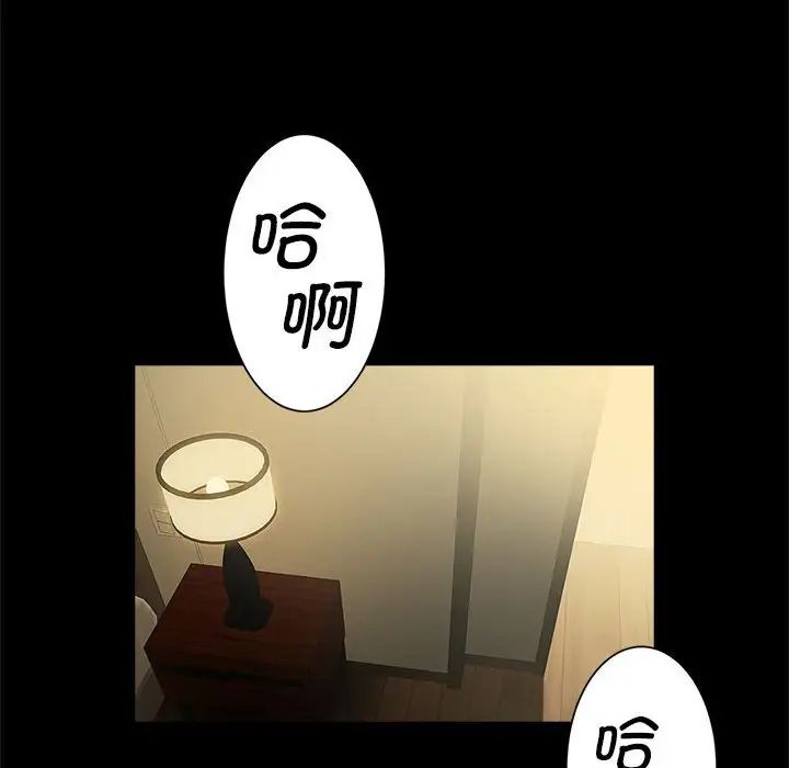 《逆袭之路》漫画 第18話