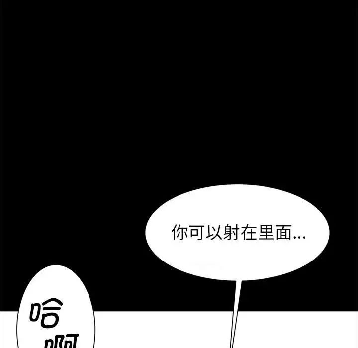 《逆袭之路》漫画 第18話