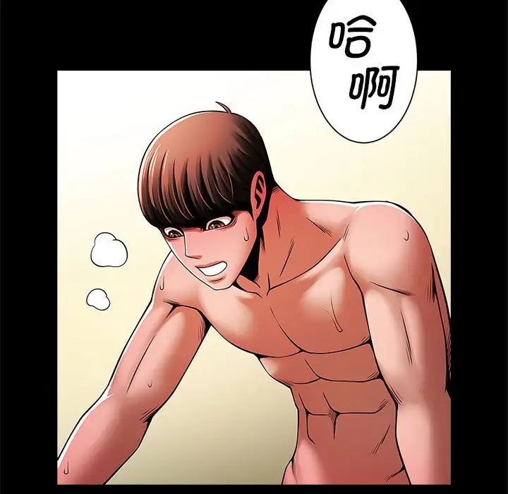 《逆袭之路》漫画 第18話