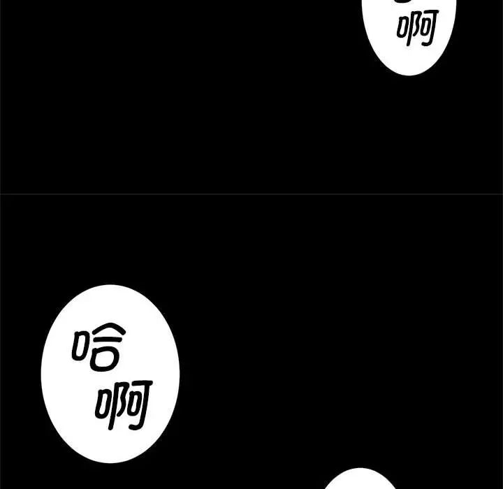 《逆袭之路》漫画 第18話