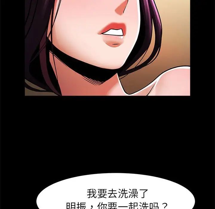 《逆袭之路》漫画 第18話