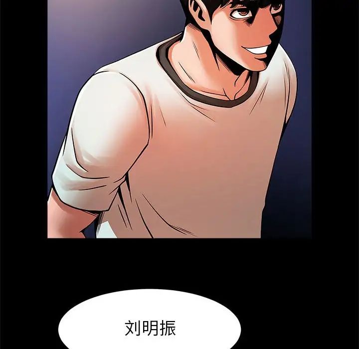 《逆袭之路》漫画 第18話