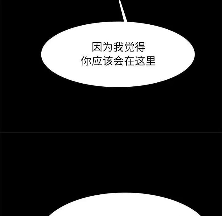 《逆袭之路》漫画 第18話