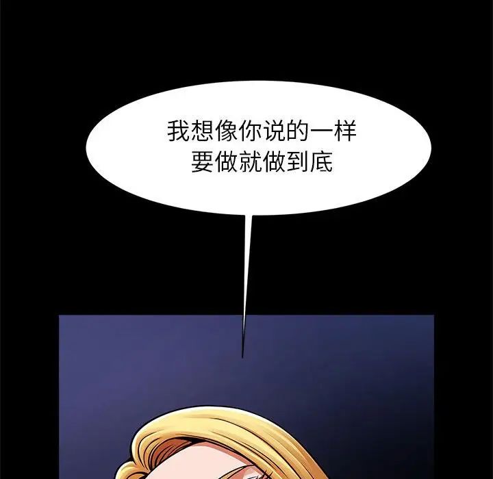 《逆袭之路》漫画 第18話