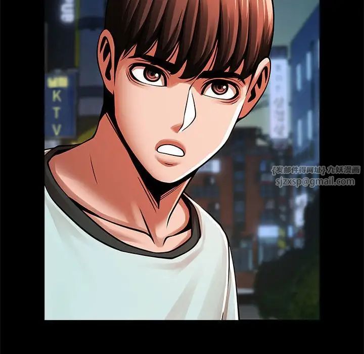 《逆袭之路》漫画 第18話