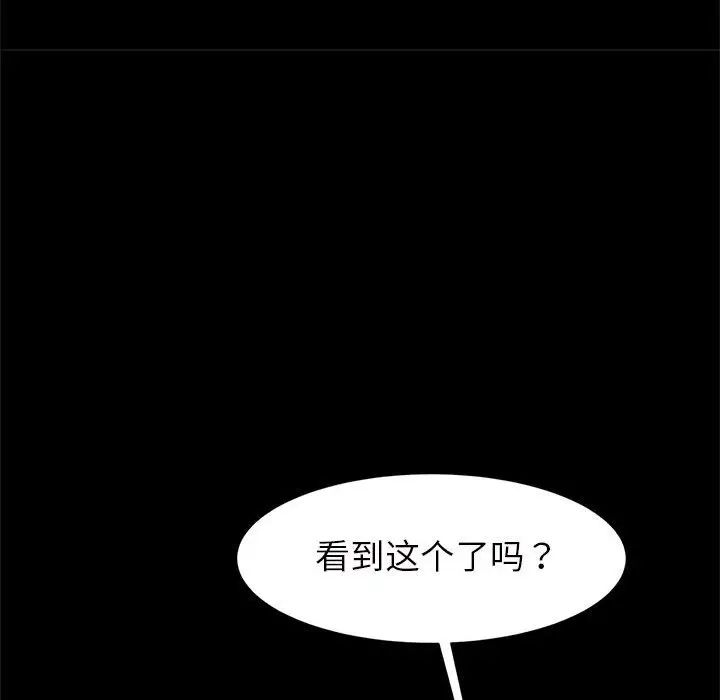《逆袭之路》漫画 第18話