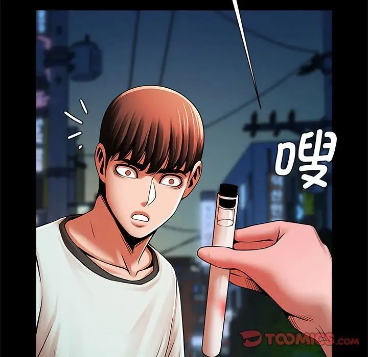 《逆袭之路》漫画 第18話
