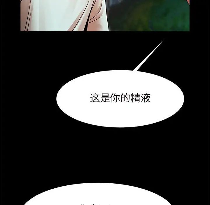 《逆袭之路》漫画 第18話