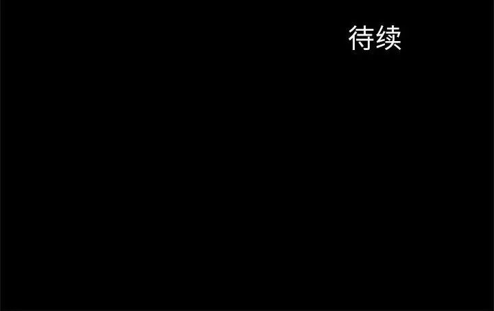 《逆袭之路》漫画 第18話