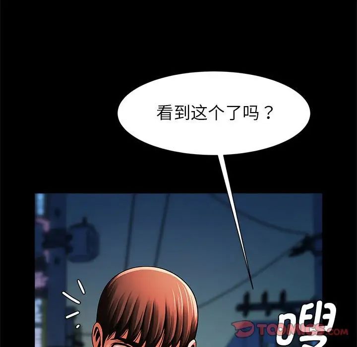 《逆袭之路》漫画 第19話