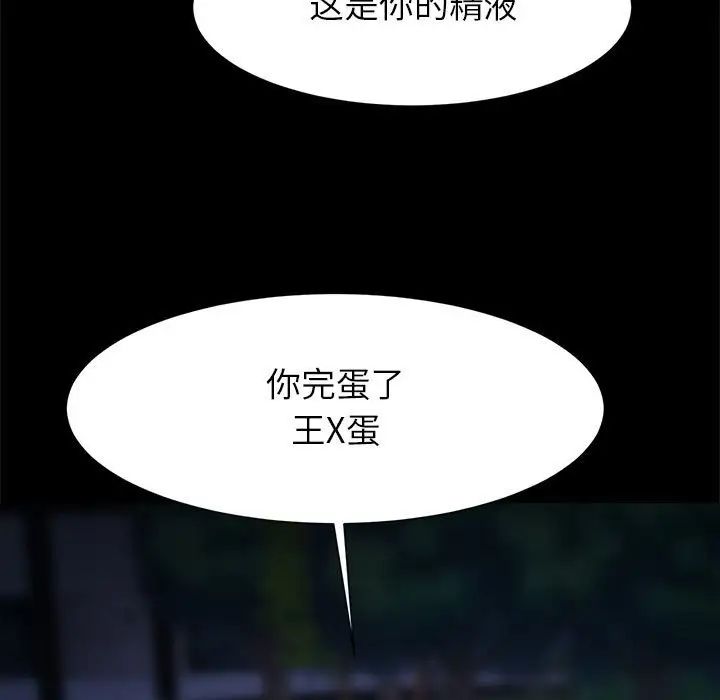 《逆袭之路》漫画 第19話