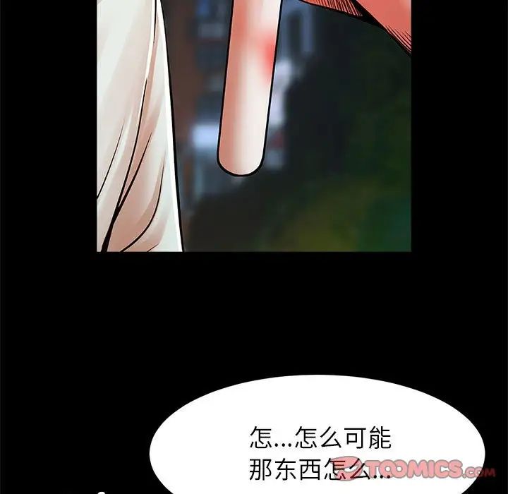 《逆袭之路》漫画 第19話