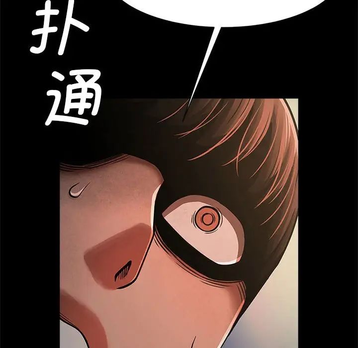 《逆袭之路》漫画 第19話