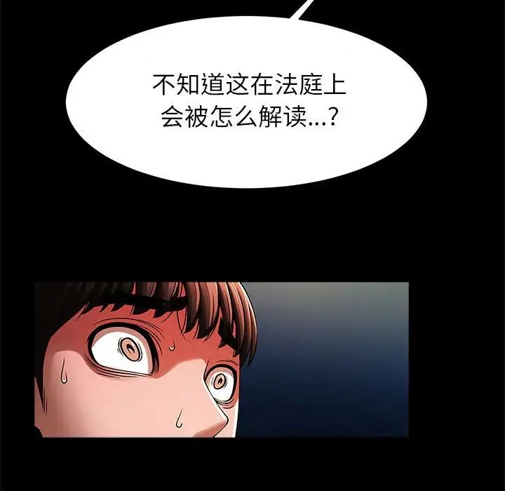 《逆袭之路》漫画 第19話