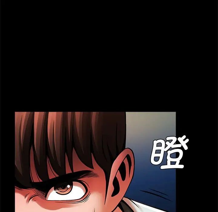 《逆袭之路》漫画 第19話