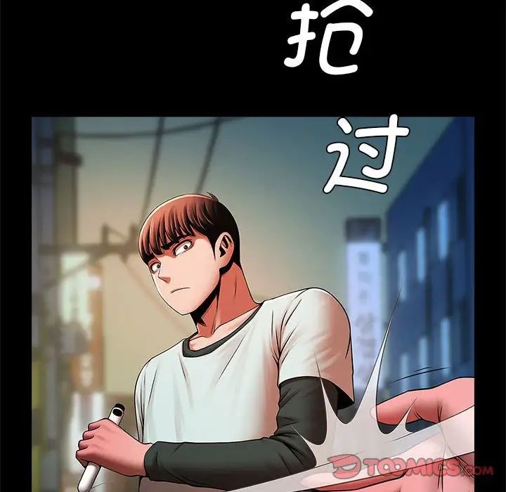 《逆袭之路》漫画 第19話