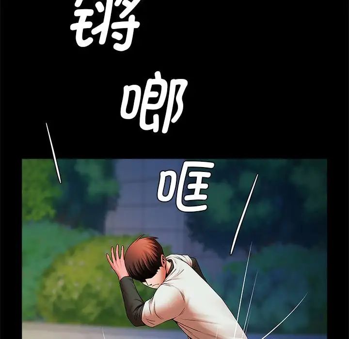 《逆袭之路》漫画 第19話