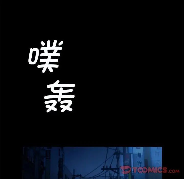 《逆袭之路》漫画 第19話