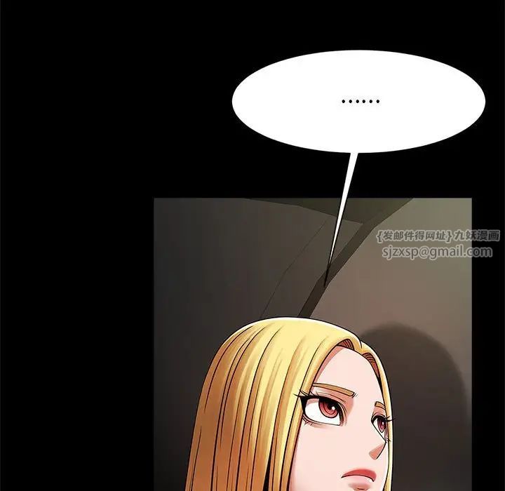 《逆袭之路》漫画 第19話