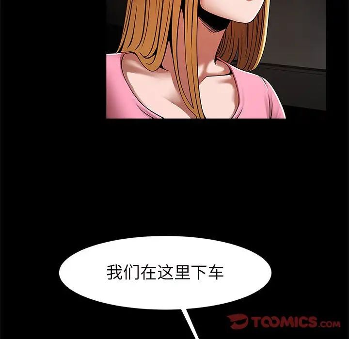 《逆袭之路》漫画 第19話