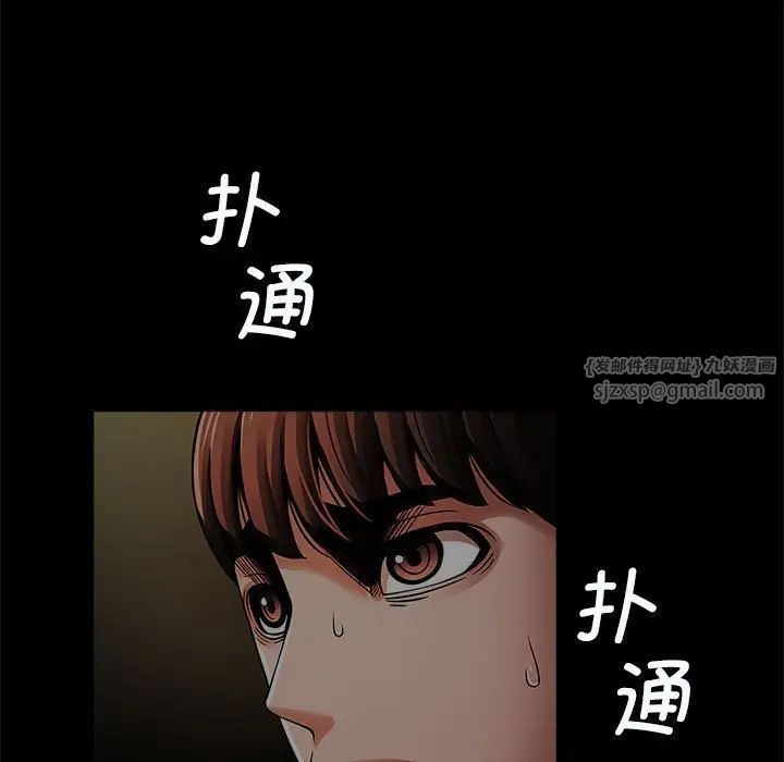 《逆袭之路》漫画 第19話