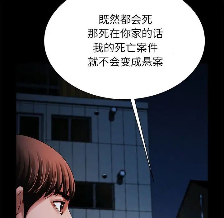 《逆袭之路》漫画 第19話