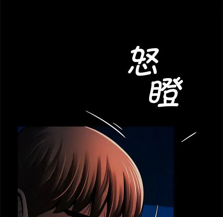 《逆袭之路》漫画 第19話