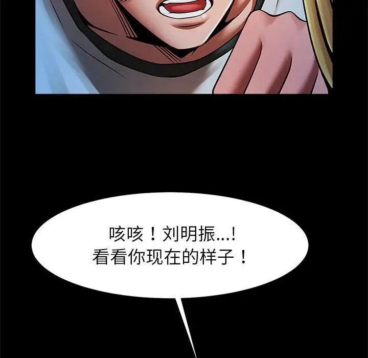 《逆袭之路》漫画 第19話
