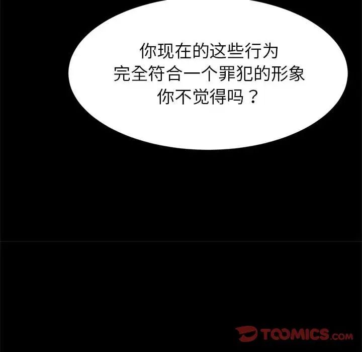 《逆袭之路》漫画 第19話