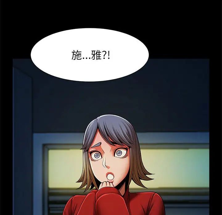 《逆袭之路》漫画 第19話