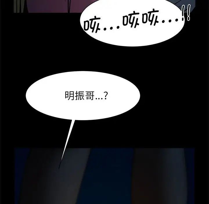 《逆袭之路》漫画 第19話