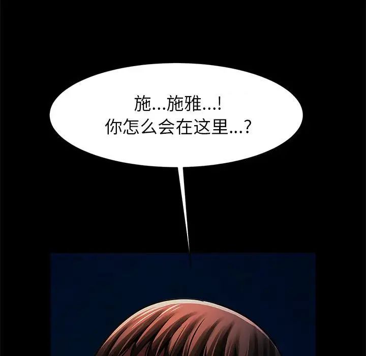 《逆袭之路》漫画 第19話