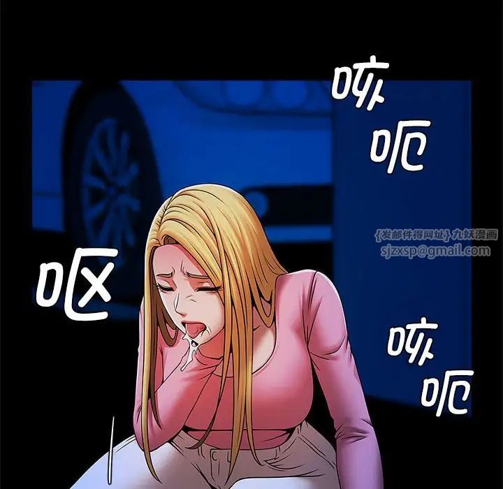 《逆袭之路》漫画 第19話