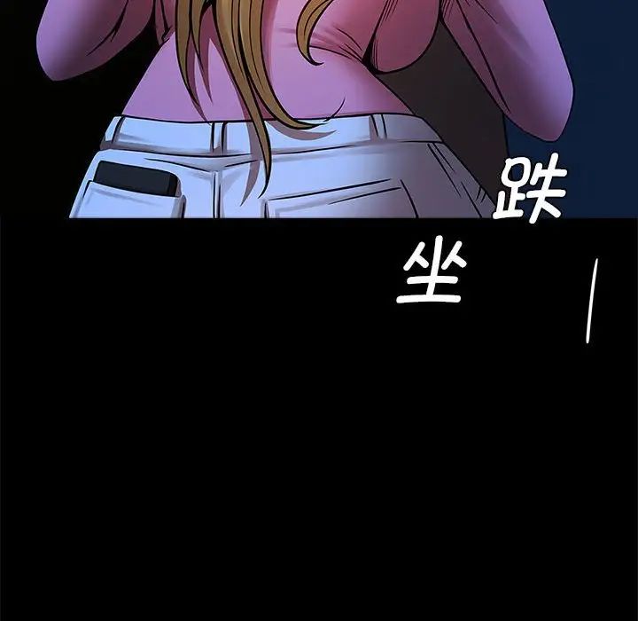 《逆袭之路》漫画 第19話