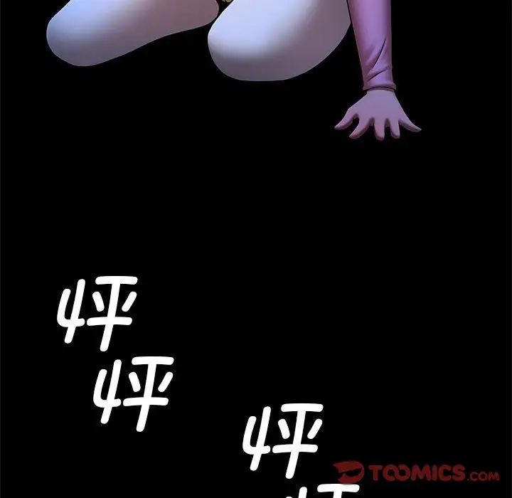 《逆袭之路》漫画 第19話