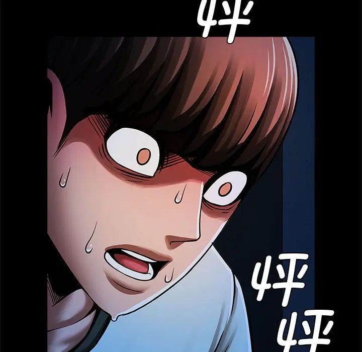 《逆袭之路》漫画 第19話