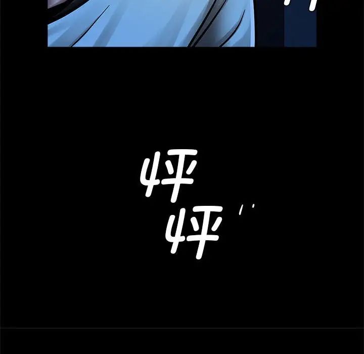 《逆袭之路》漫画 第19話
