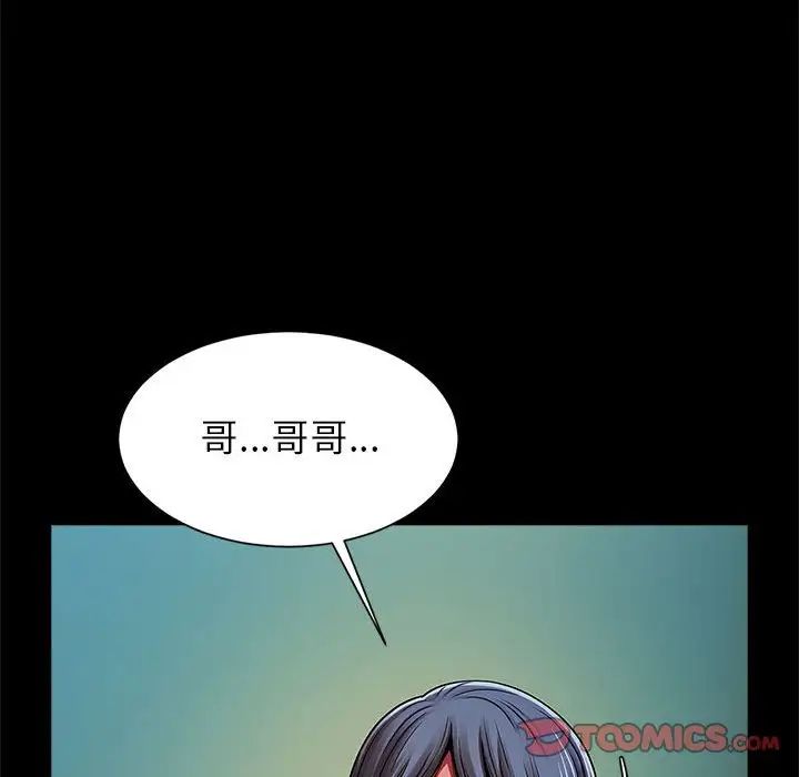《逆袭之路》漫画 第19話