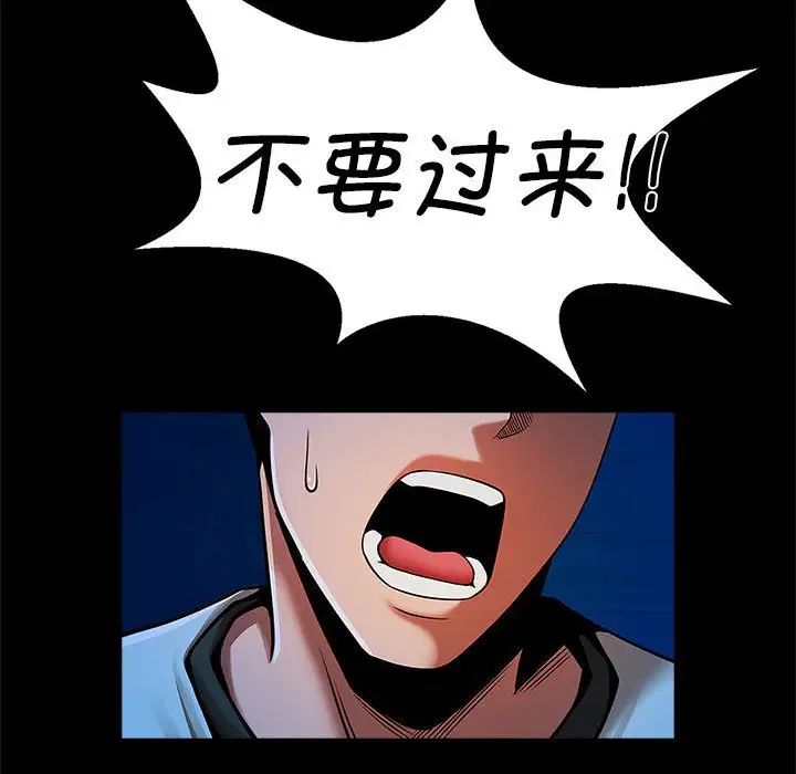 《逆袭之路》漫画 第19話