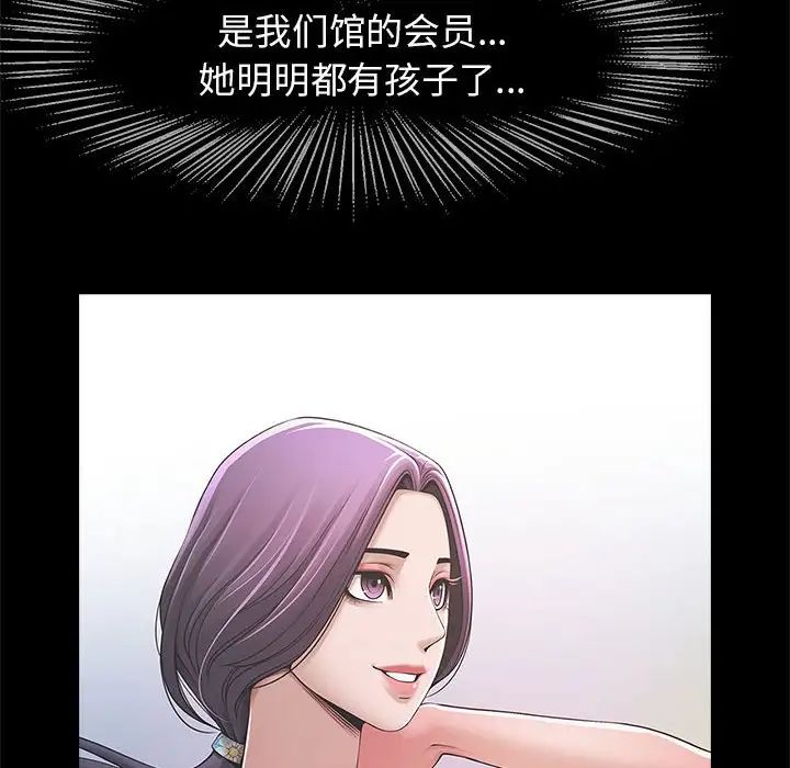 《逆袭之路》漫画 第2話