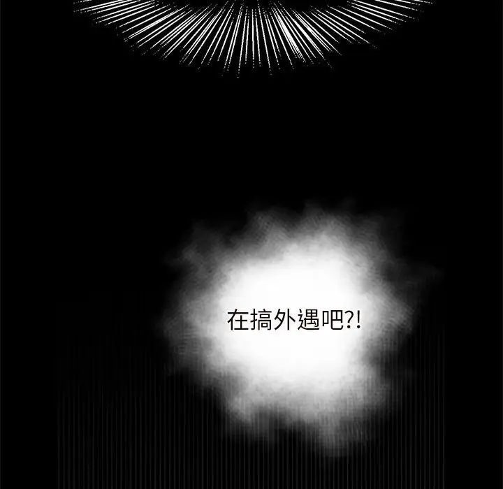 《逆袭之路》漫画 第2話