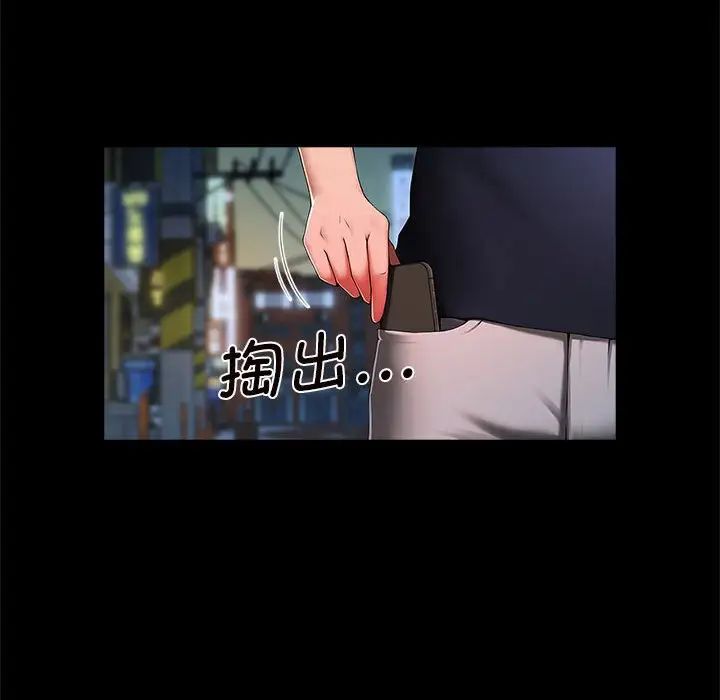 《逆袭之路》漫画 第2話