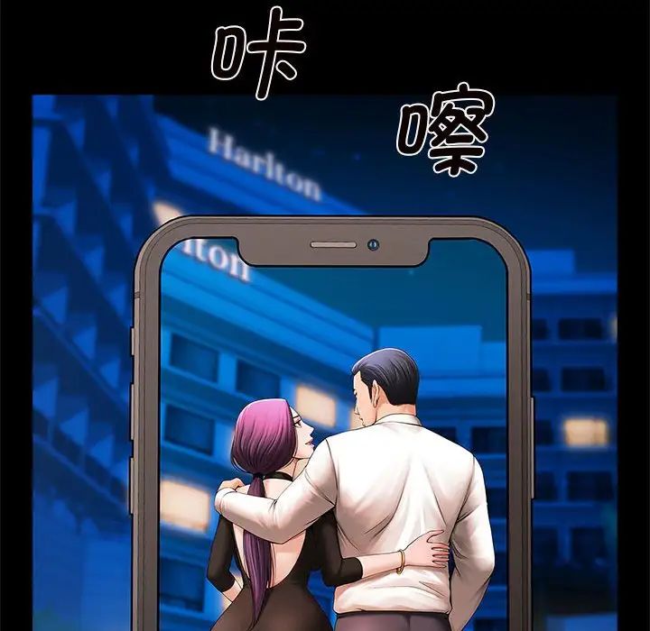 《逆袭之路》漫画 第2話