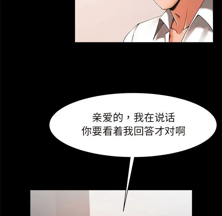 《逆袭之路》漫画 第2話