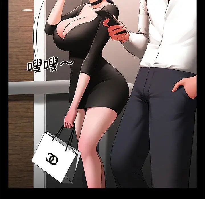 《逆袭之路》漫画 第2話